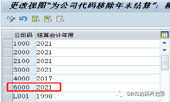 年结流程 - 封面图