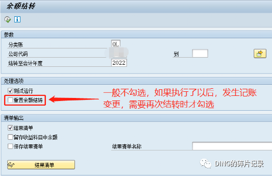 年结流程 - 封面图