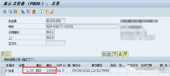 SAPCK40N 成本估算时报错1 - 封面图