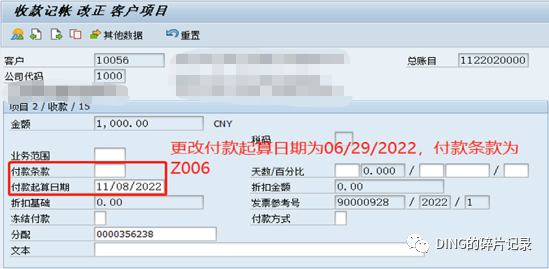SAP 部分清账产生新未清项的账龄问题 - 封面图