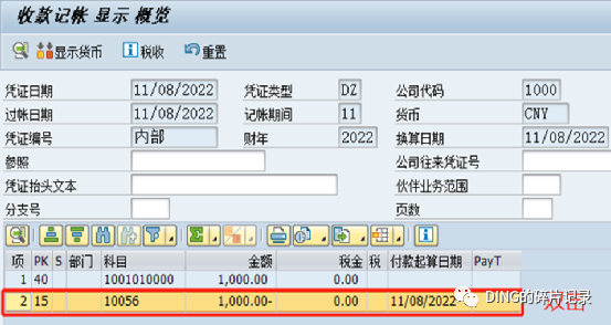SAP 部分清账产生新未清项的账龄问题 - 封面图