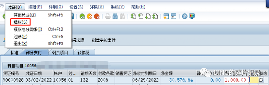 SAP 部分清账产生新未清项的账龄问题 - 封面图