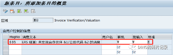 SAP 批量校验采购发票 - 封面图