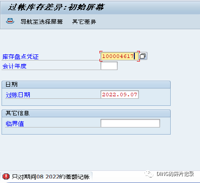 日常运维问题汇总15 - 封面图