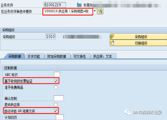 SAP 批量校验采购发票 - 封面图