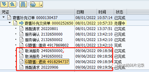 日常运维问题汇总15 - 封面图