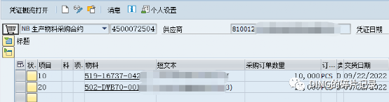 SAP 批量校验采购发票 - 封面图