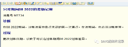 日常运维问题汇总15 - 封面图