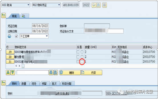 日常运维问题汇总15 - 封面图