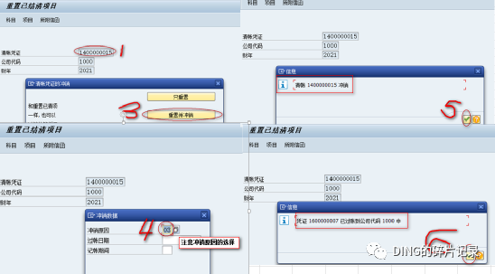 销售发票取消操作文档 - 封面图