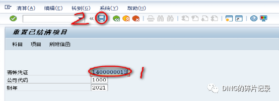 销售发票取消操作文档 - 封面图