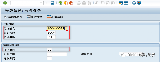 销售发票取消操作文档 - 封面图