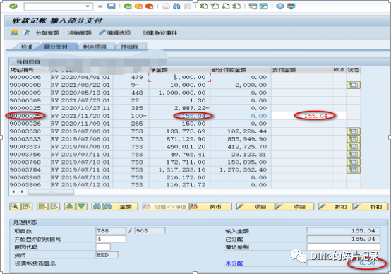 销售发票取消操作文档 - 封面图