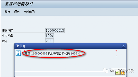 销售发票取消操作文档 - 封面图