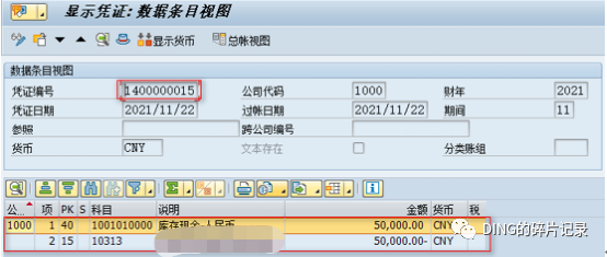销售发票取消操作文档 - 封面图