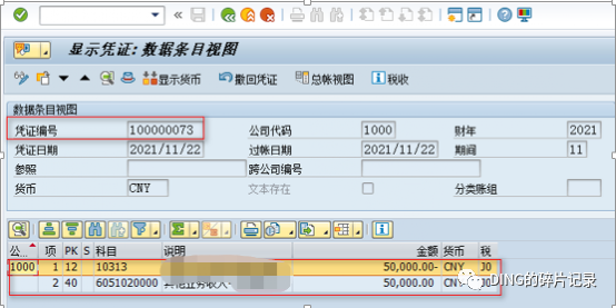 销售发票取消操作文档 - 封面图