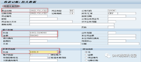 销售发票取消操作文档 - 封面图