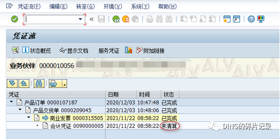 销售发票取消操作文档 - 封面图
