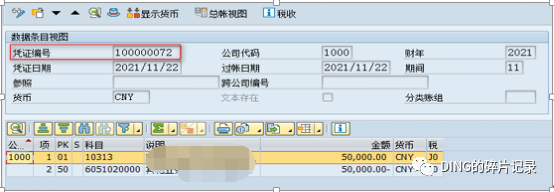 销售发票取消操作文档 - 封面图