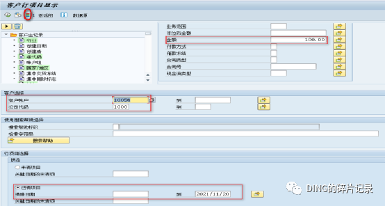 销售发票取消操作文档 - 封面图