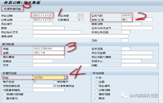 销售发票取消操作文档 - 封面图