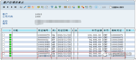 销售发票取消操作文档 - 封面图