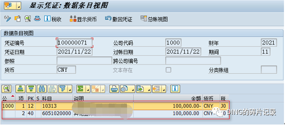 销售发票取消操作文档 - 封面图