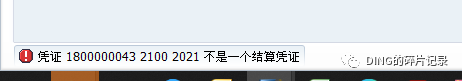销售发票取消操作文档 - 封面图