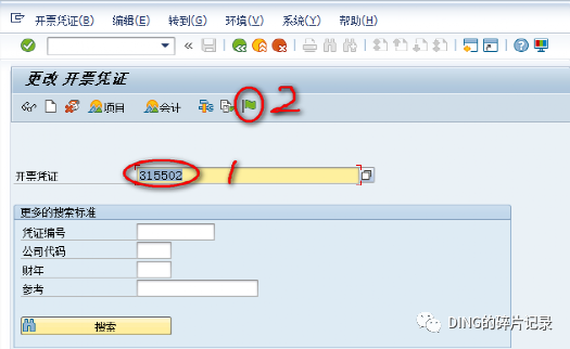 销售发票取消操作文档 - 封面图