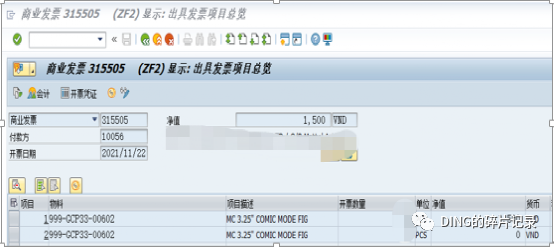 销售发票取消操作文档 - 封面图