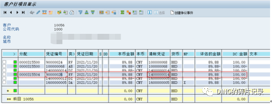 销售发票取消操作文档 - 封面图