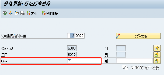 SAPCK24屏幕控制_物料必输 - 封面图