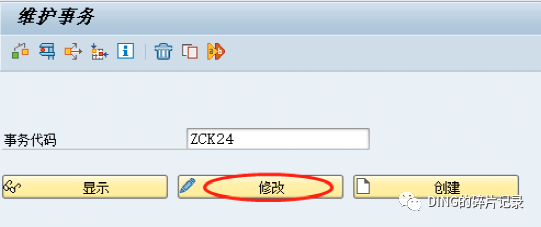 SAPCK24屏幕控制_物料必输 - 封面图