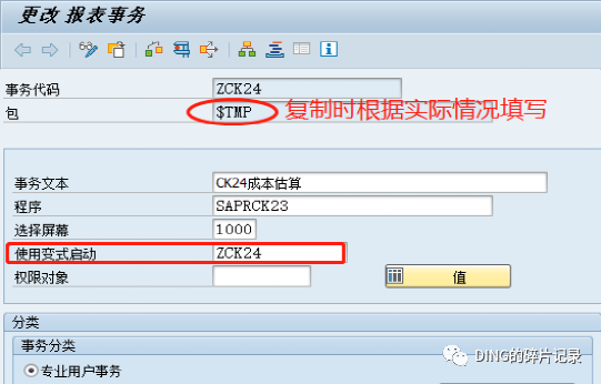 SAPCK24屏幕控制_物料必输 - 封面图