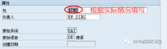 SAPCK24屏幕控制_物料必输 - 封面图