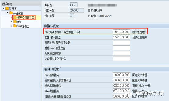 SAP 固定资产新增资产类别 - 封面图