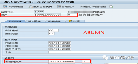 SAP 固定资产新增资产类别 - 封面图