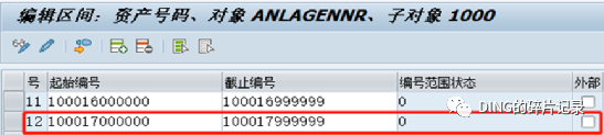 SAP 固定资产新增资产类别 - 封面图