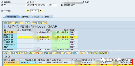 SAP 固定资产新增资产类别 - 封面图
