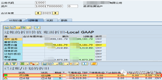 SAP 固定资产新增资产类别 - 封面图