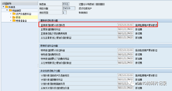SAP 固定资产新增资产类别 - 封面图