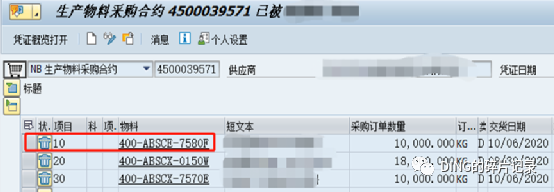 SAPCK11N 成本估算时取不到采购信息记录价格 - 封面图