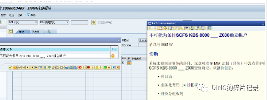 日常运维问题汇总16 - 封面图