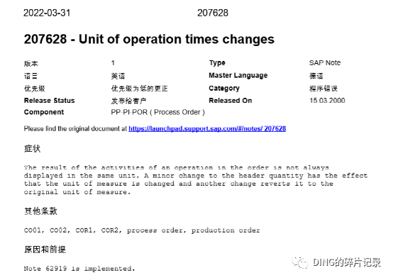 CK11N 标准成本评估时作业类型单位的变化 - 封面图