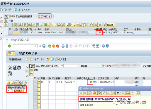 SAP 关于采购订单的控制1 - 封面图
