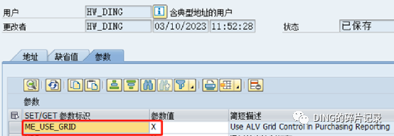 SAP 采购类报表 ALV 格式输出_设置汇总 - 封面图