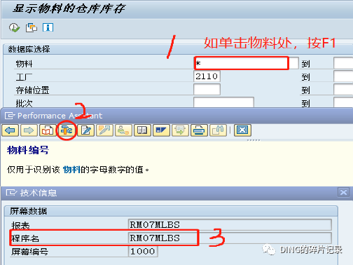 SAP 采购类报表 ALV 格式输出_设置汇总 - 封面图