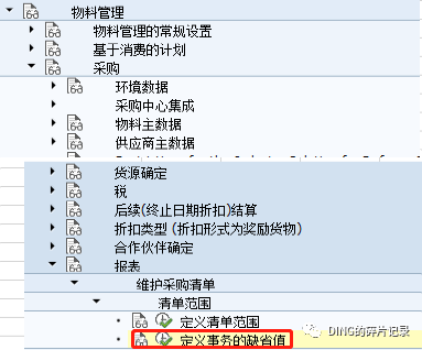SAP 采购类报表 ALV 格式输出_设置汇总 - 封面图