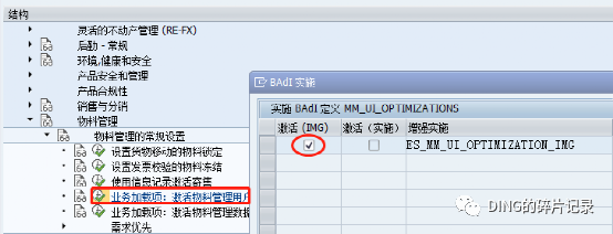 SAP 采购类报表 ALV 格式输出_设置汇总 - 封面图