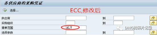 SAP 采购类报表 ALV 格式输出_设置汇总 - 封面图